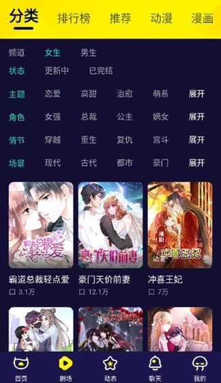 水母动漫 - 正版漫画阅读官方下载 Hero图