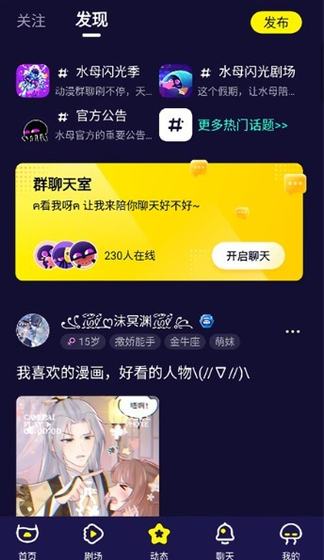 水母动漫 - 正版漫画阅读官方下载 Hero图
